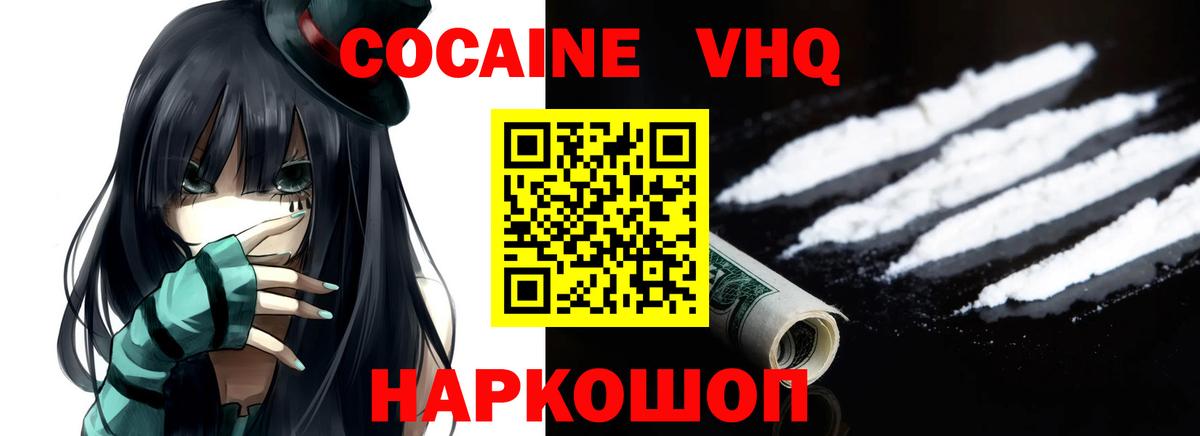 COCAIN Fish Scale  Вход с VPN  Избербаш  COCAIN 99% 