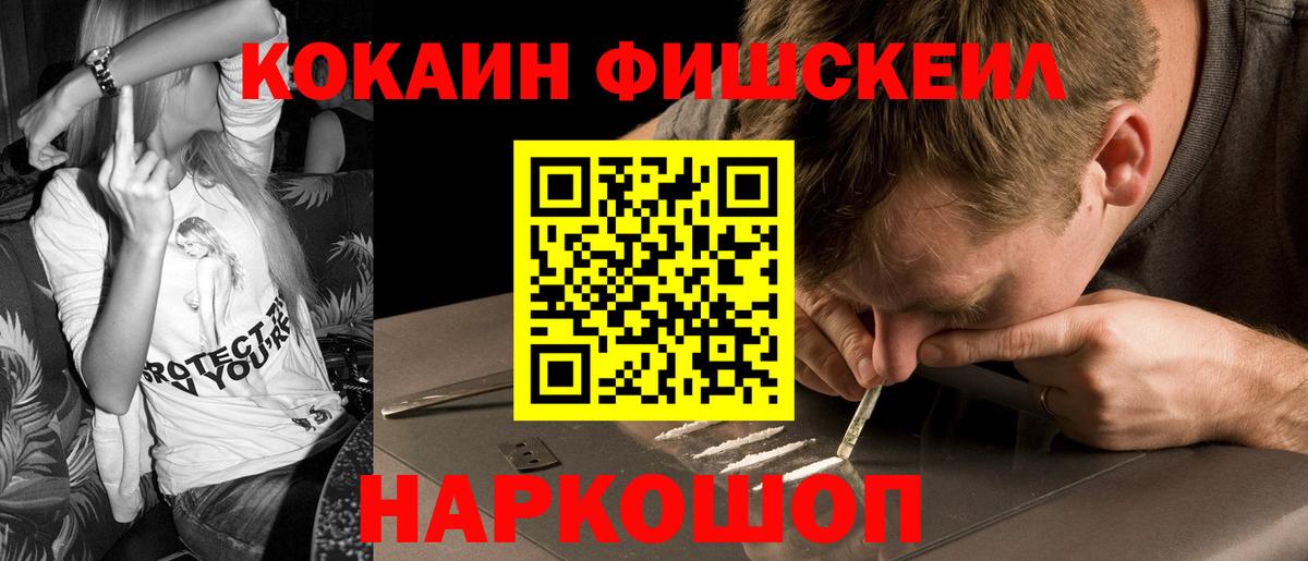 КОКАИН Избербаш