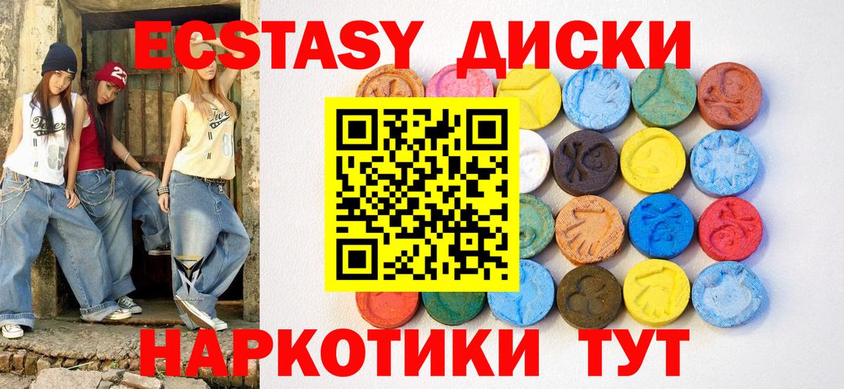 Ecstasy 250 мг  Вход с VPN  ЭКСТАЗИ  Экстази Дубай  Избербаш 