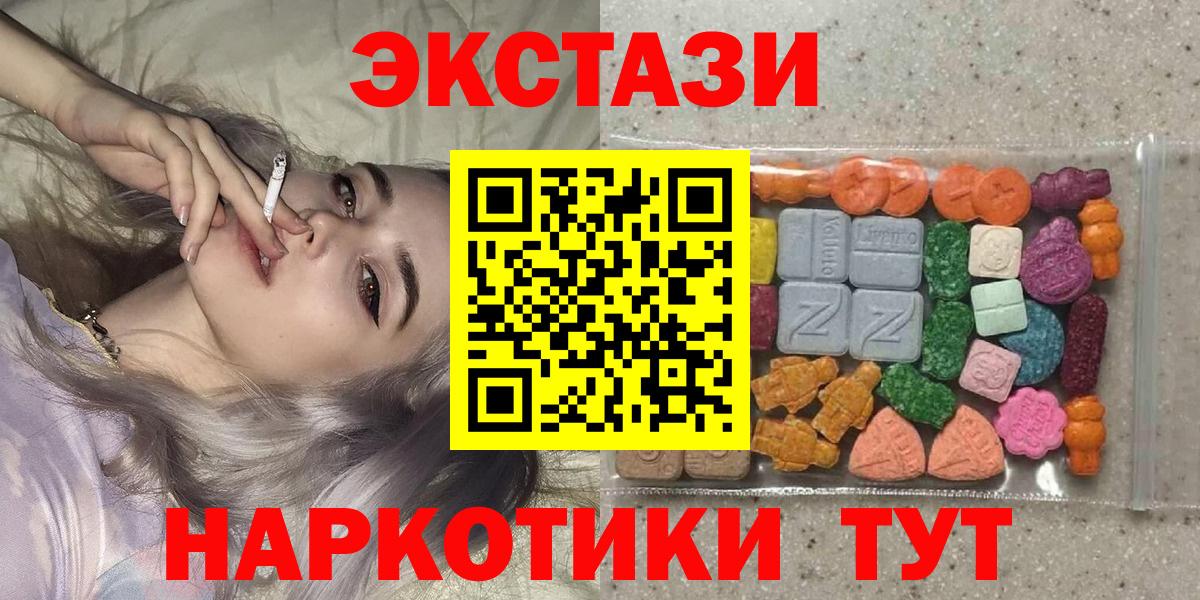 Ecstasy круглые Избербаш