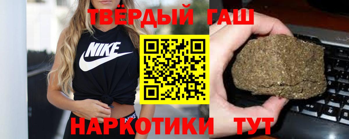 ГАШИШ ice o lator  Вход с VPN  Избербаш 