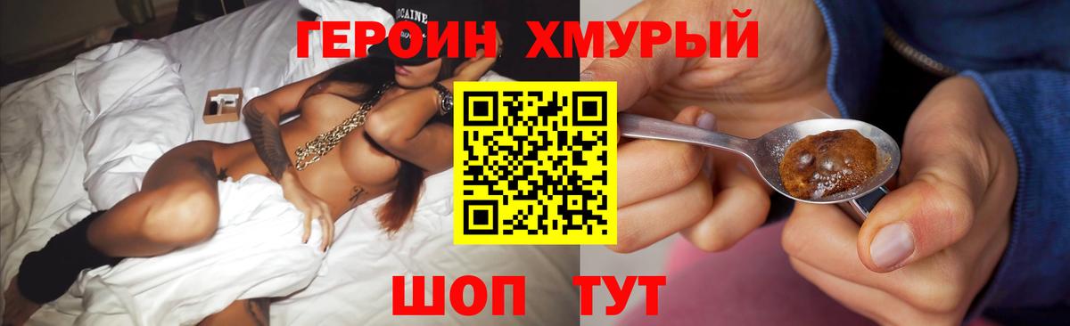 Героин гречка  Вход с VPN  Избербаш 
