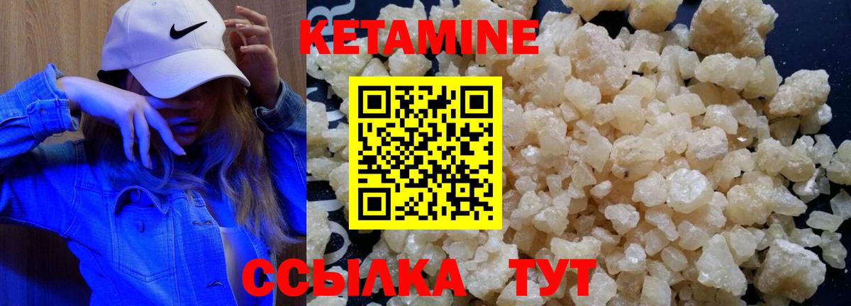 КЕТАМИН ketamine Избербаш