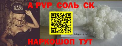 альфа пвп VHQ Кунгур