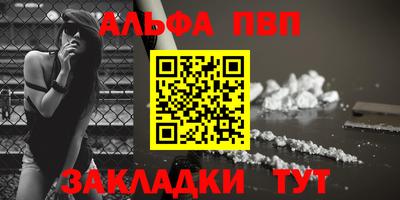 альфа пвп VHQ Кунгур