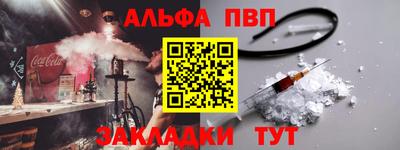 альфа пвп VHQ Кунгур