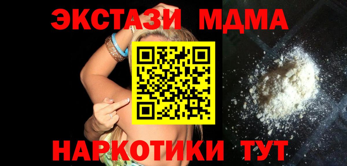 MDMA crystal  Вход с VPN  МДМА crystal  Избербаш 