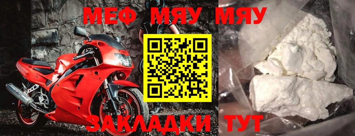 Мефедрон  Вход с VPN  Меф кристаллы  Избербаш  Мефедрон 4 MMC 