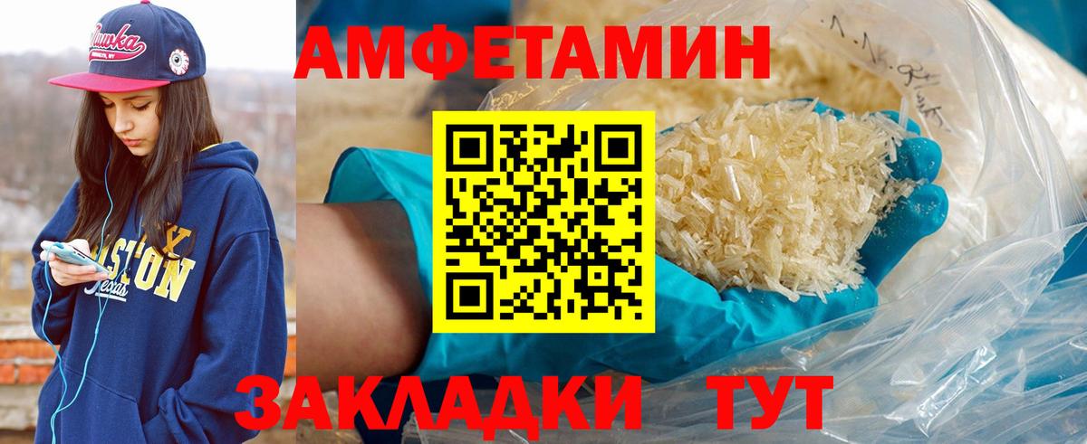 Первитин пудра  Вход с VPN  Избербаш 