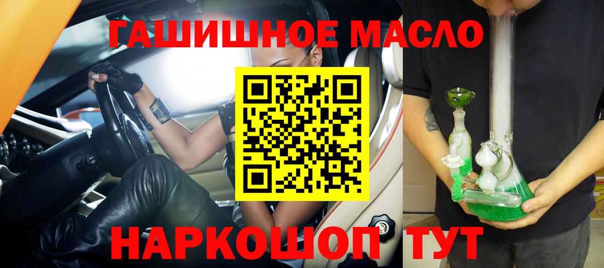 продажа наркотиков  Вход с VPN  Избербаш  ТГК вейп с тгк 